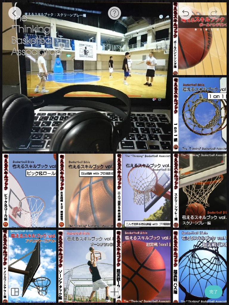 バスケットボール中川和之氏指導 vol.2超実践ピック&ロール編