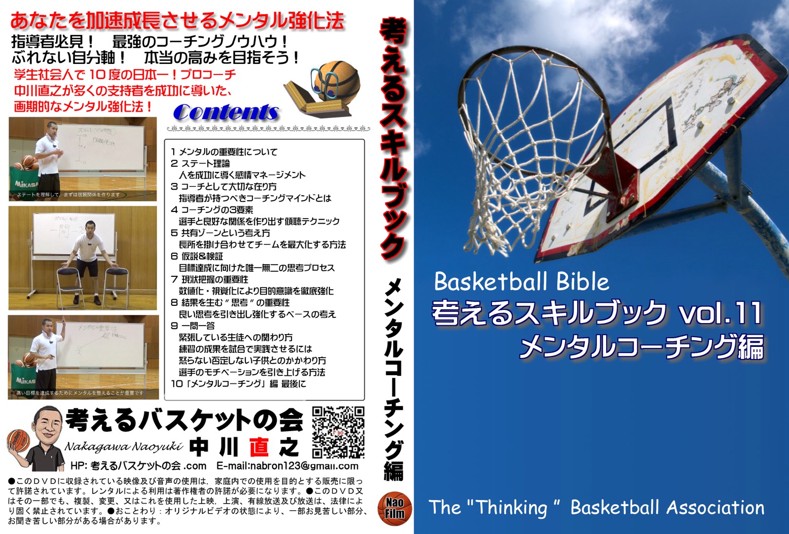 スキルブック11弾パッケージ