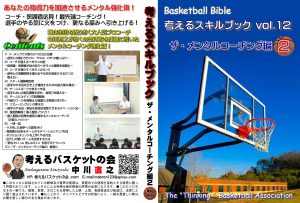 スキルブック12弾パッケージ