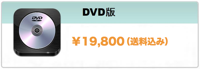kakaku_dvd