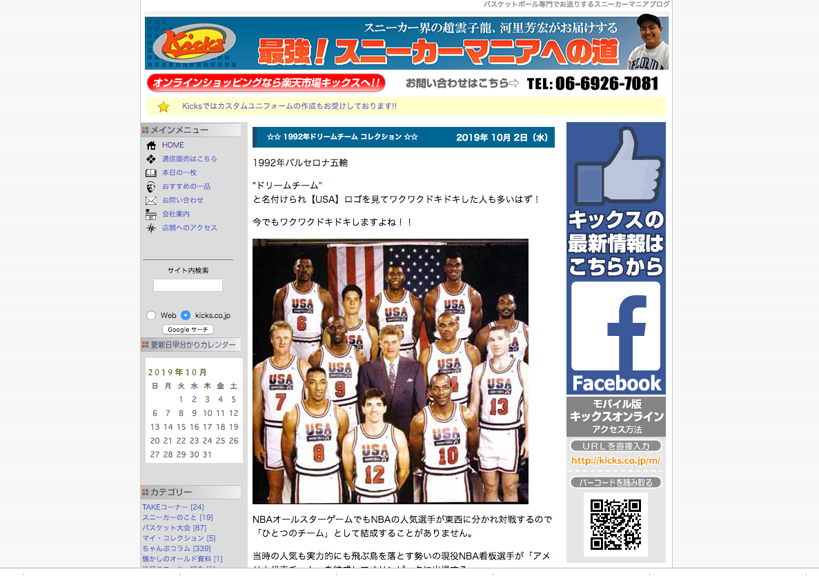 【完全版】大阪の超人気バスケット専門店・ショップおすすめ１０選