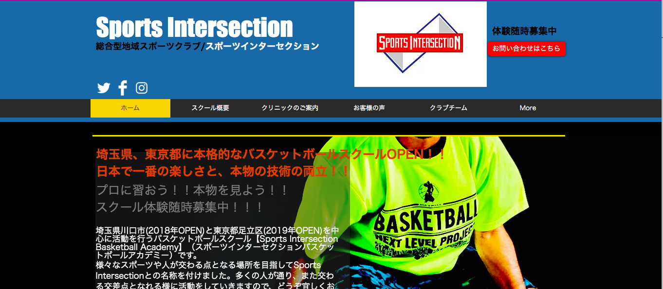 埼玉県のバスケットボールスクール13選！月謝やスクールの内容など徹底調査してまとめました！