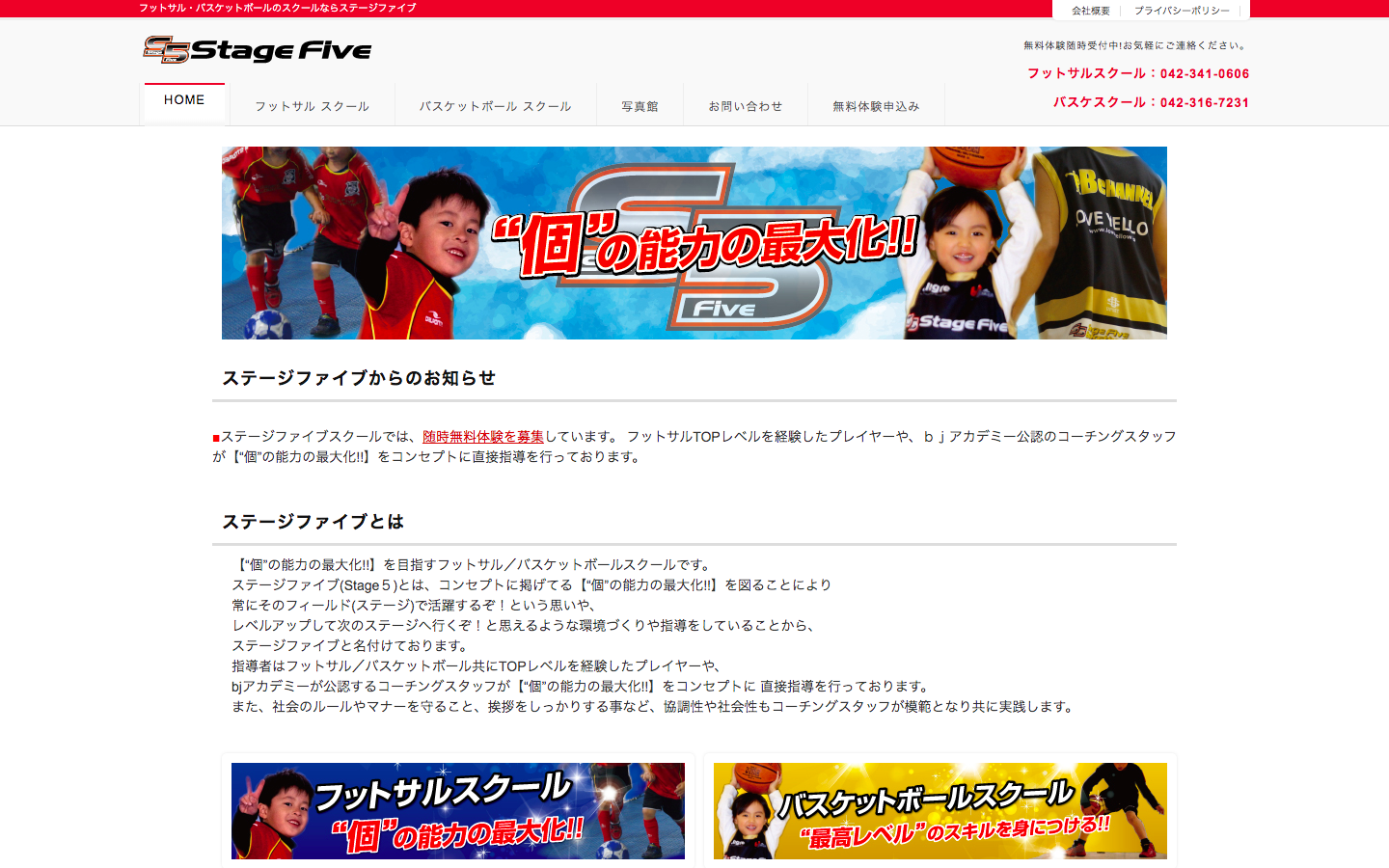 【完全版】東京のバスケスクールおすすめ15選!