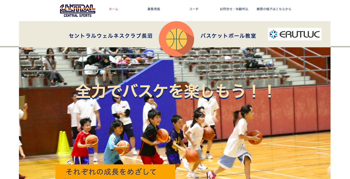 【完全版】千葉のバスケ教室おすすめ１８選！月謝や各スクールの特徴を徹底比較！