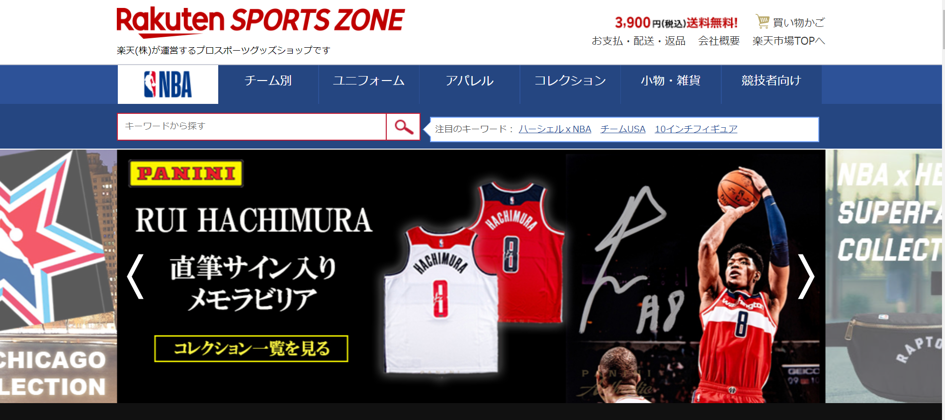 【完全版】NBAパーカーを購入できるサイト10選！【メンズ・ジュニア】