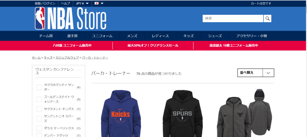 NBA チームロゴ パーカー フーディー / 20 Teams Logo Hooの+stbp.com.br