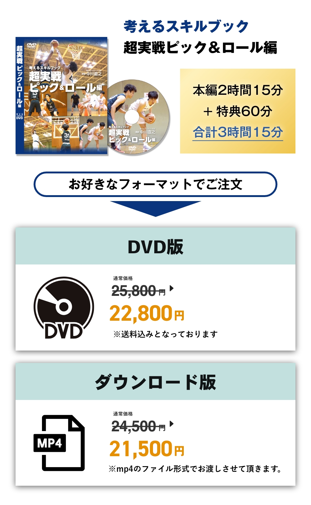 ブティック 考えるスキルブック超実践1on1編 DVD 中川直之