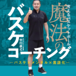 【近況報告】第５弾書籍のタイトルを発表します！
